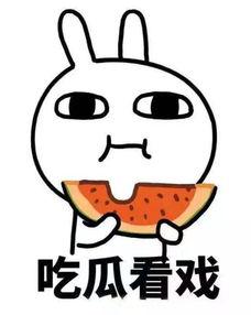 娱乐吃瓜酱微信 第1张 娱乐吃瓜酱微信 第1张