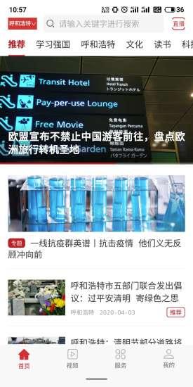 今日头条爆料内蒙古新闻 第3张 今日头条爆料内蒙古新闻 第3张